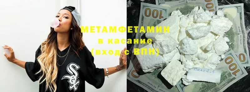 Метамфетамин пудра  Андреаполь 